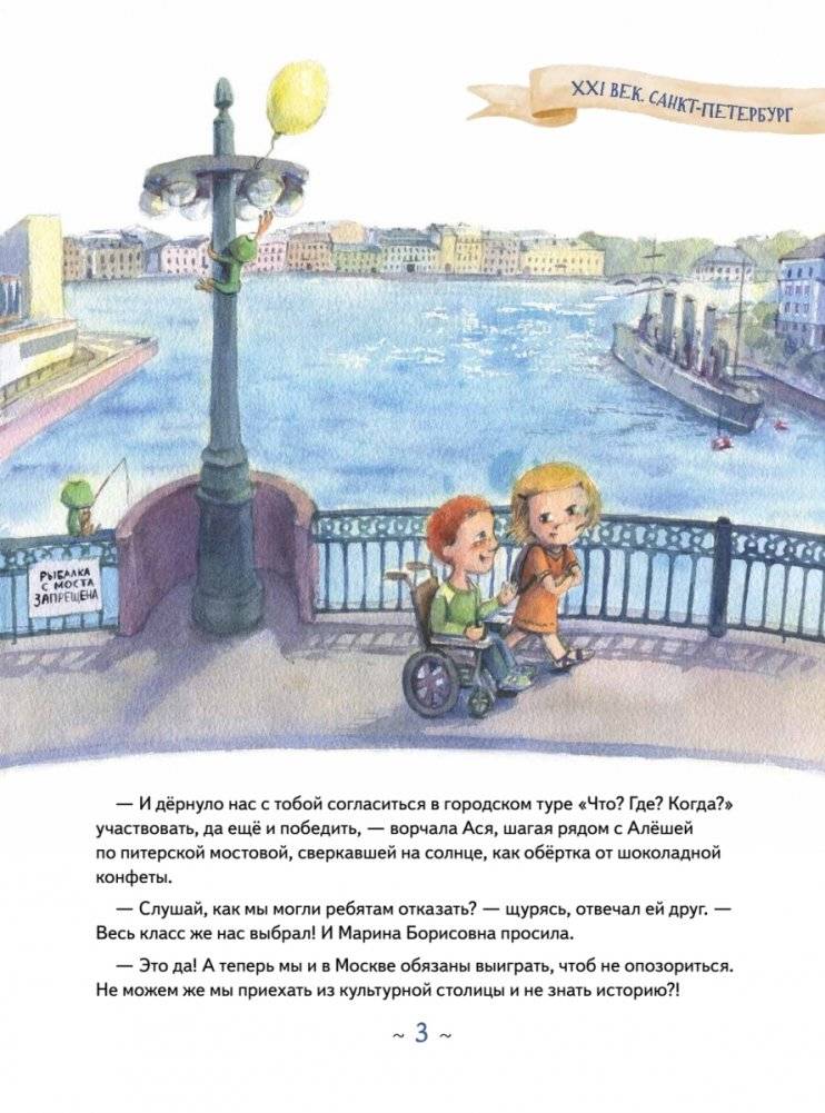 Аста-Ураган в двух столицах: путешествие во времени фото книги 2