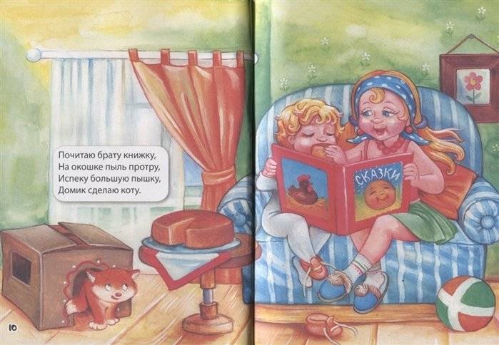 Стихи о маме малышам фото книги 4