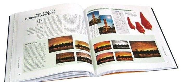 Цифровая фотография. Практическое руководство фото книги 11