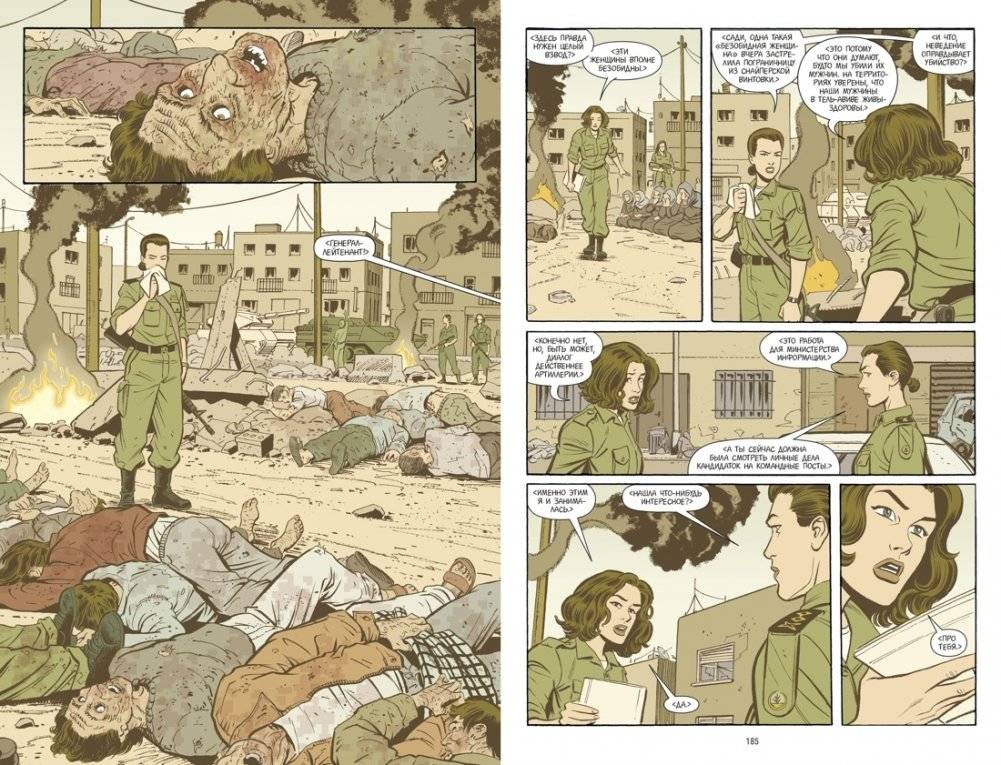 Y. Последний мужчина. Том 3 фото книги 3