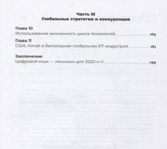 Путеводитель по цифровому будущему. Отрасли, организации и профессии фото книги 3