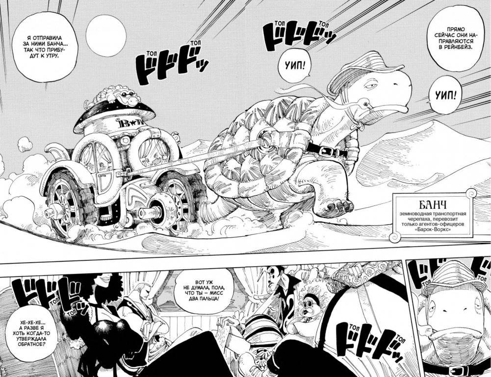 One Piece. Большой куш. Книга 6. Сакура Хирурка фото книги 2