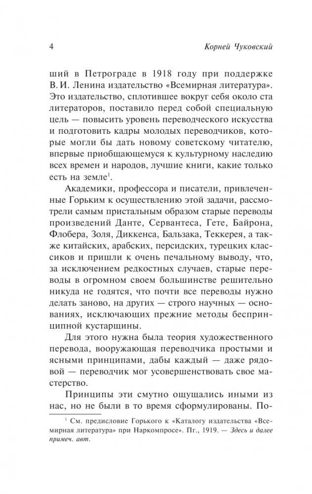 Высокое искусство фото книги 3