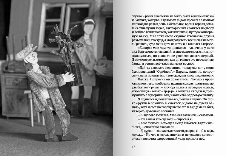 Что к чему фото книги 8