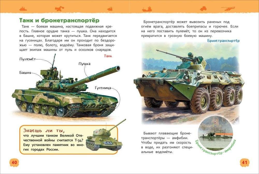 Большие машины. Энциклопедия для детского сада фото книги 2