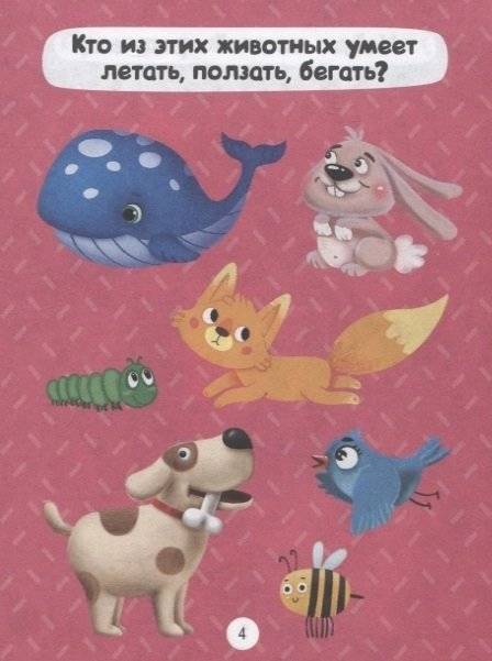 Головоломки для малышей. Думаю и играю фото книги 5