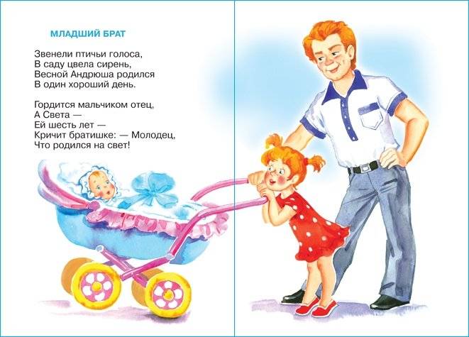 Идет бычок качается. Для дошкольного и младшего школьного возраста фото книги 3