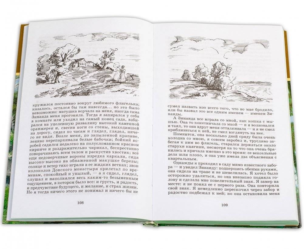 Первая любовь фото книги 4