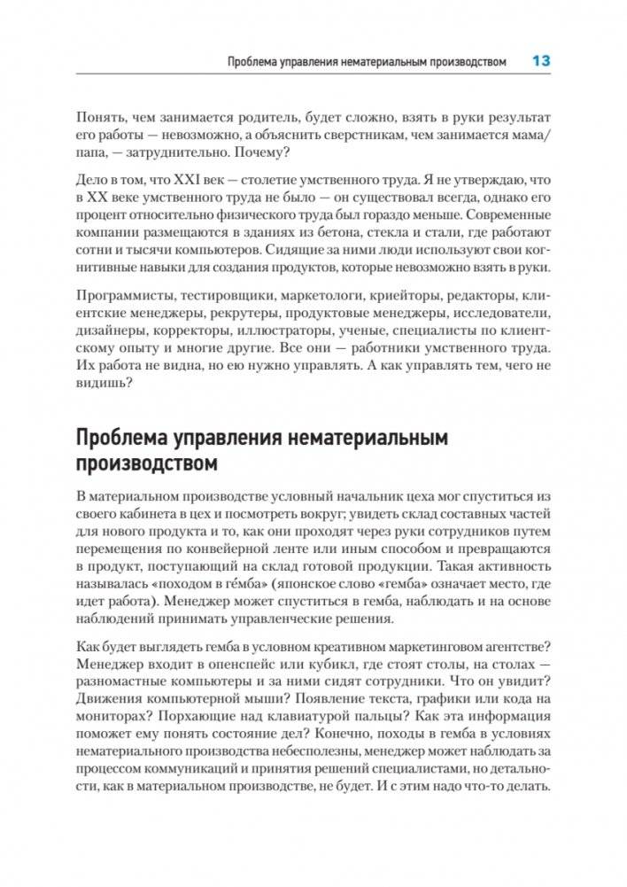 Канбан Метод. Базовая практика фото книги 7