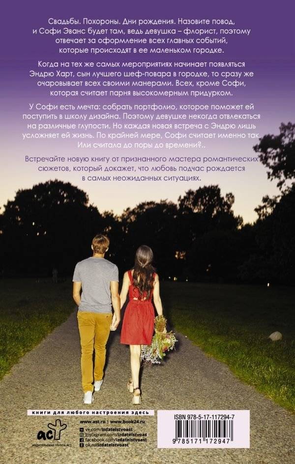 Возможно, на этот раз фото книги 2