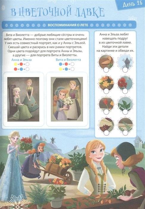 Холодное сердце. Зима. N БКИ 2101. Большая книга игр фото книги 4