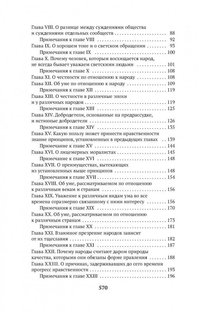 Об уме фото книги 3