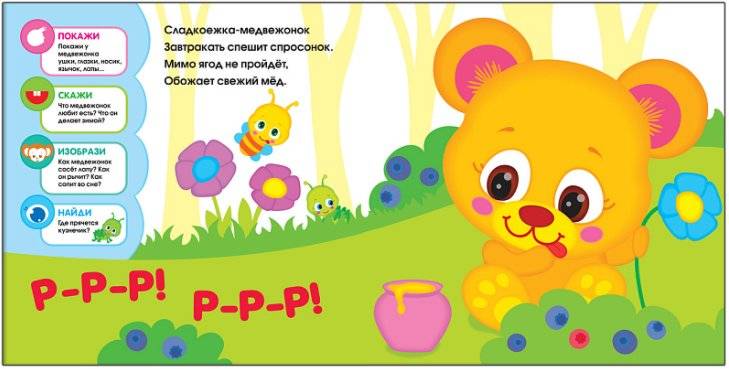 Зверята в лесу фото книги 2