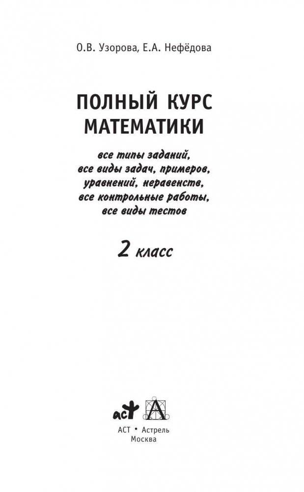Ревизор фото книги 2