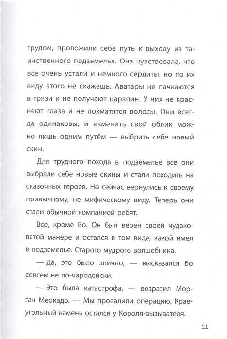 Последний блок. Хроники Вудсворта. Minecraft. Официальная книга приключенний фото книги 3