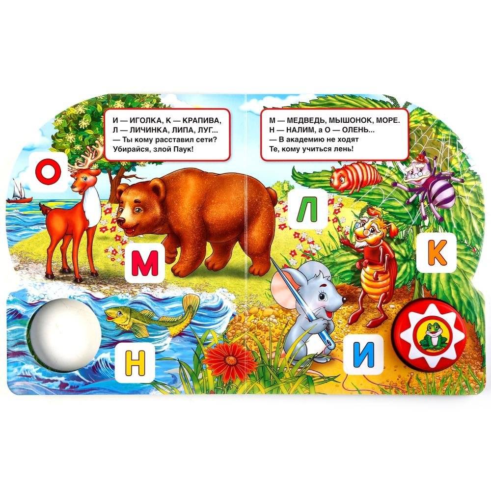 Азбука (1 кнопка с 10 песенками) фото книги 3