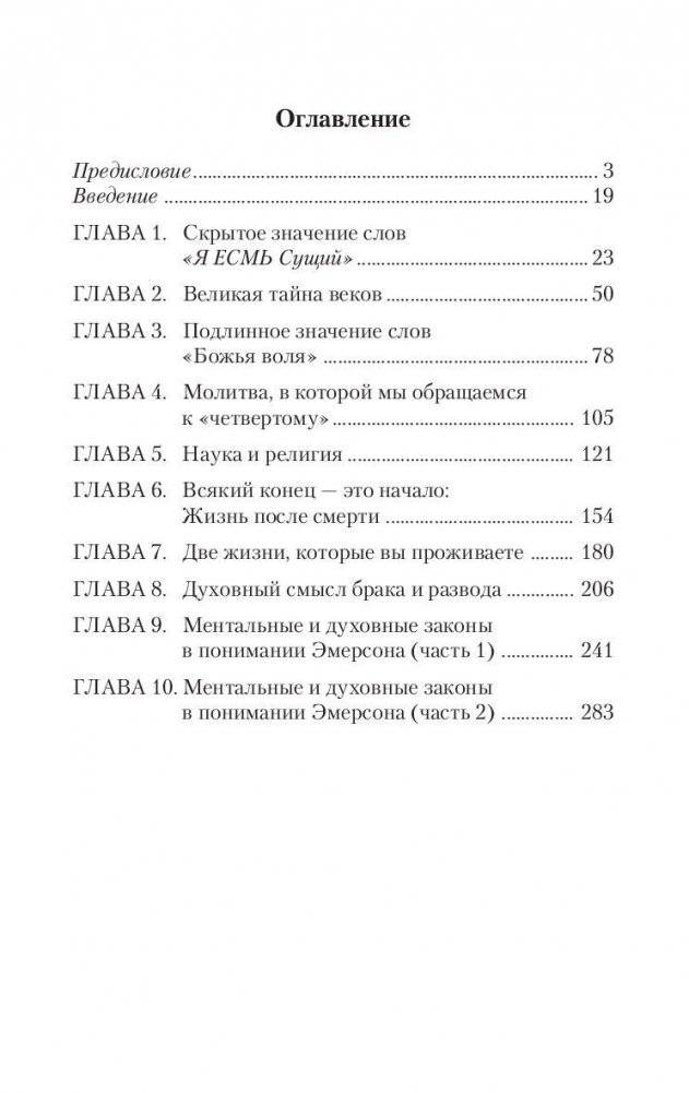 Как найти душевную гармонию и счастье фото книги 2