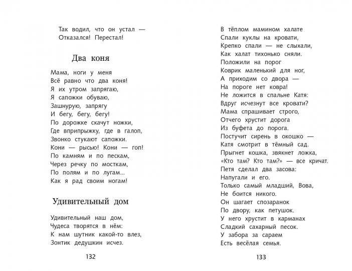 Рассказы. Сказки. Стихи фото книги 4