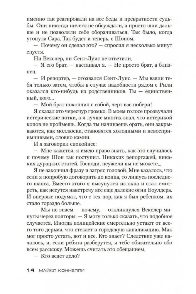 Поэт, или Охота на призрака фото книги 4