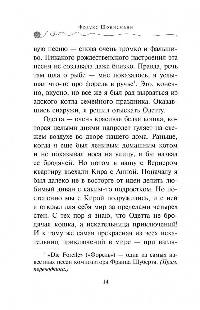 Уинстон, берегись! фото книги 3