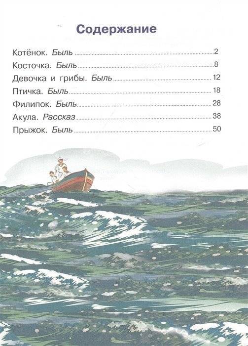 Рассказы фото книги 2