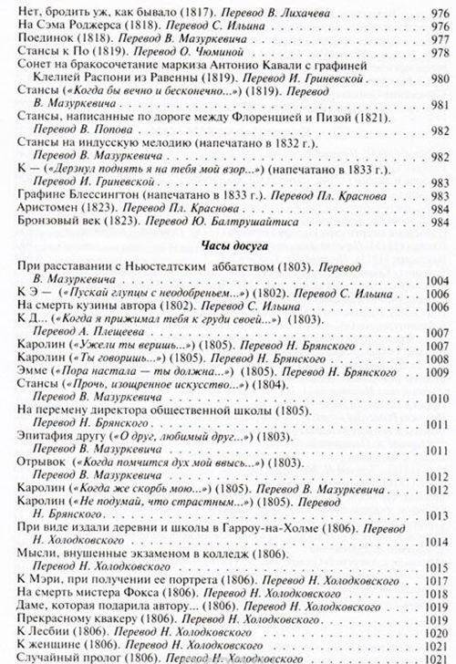 Полное собрание стихотворений и поэм в одном томе фото книги 5
