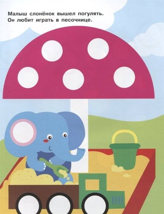 Наклейки-кружочки. Выпуск 6 фото книги 4