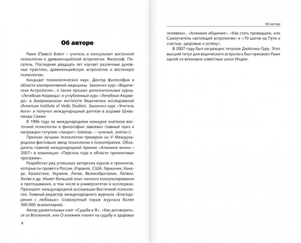 Три энергии. Забытые каноны здоровья и гармонии фото книги 2