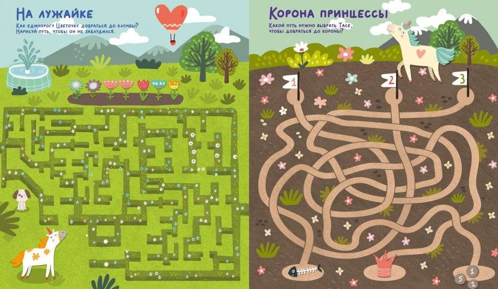 Волшебные единороги. Бродилки и ходилки фото книги 6