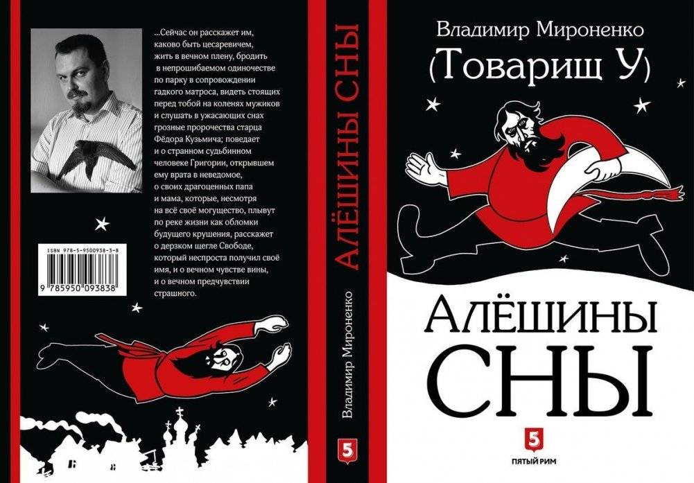 Алешины сны фото книги 2