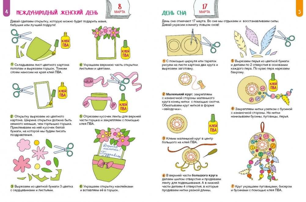 Празднуем и веселимся! Самые любимые праздники фото книги 3