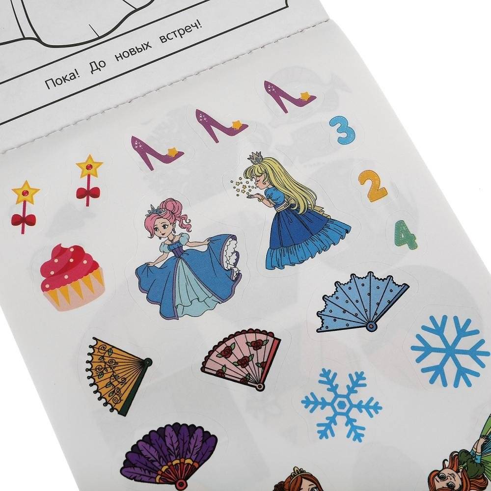 Для принцесс. Чудесный IQ блокнот фото книги 3