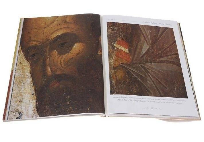 Андрей Рублев фото книги 2