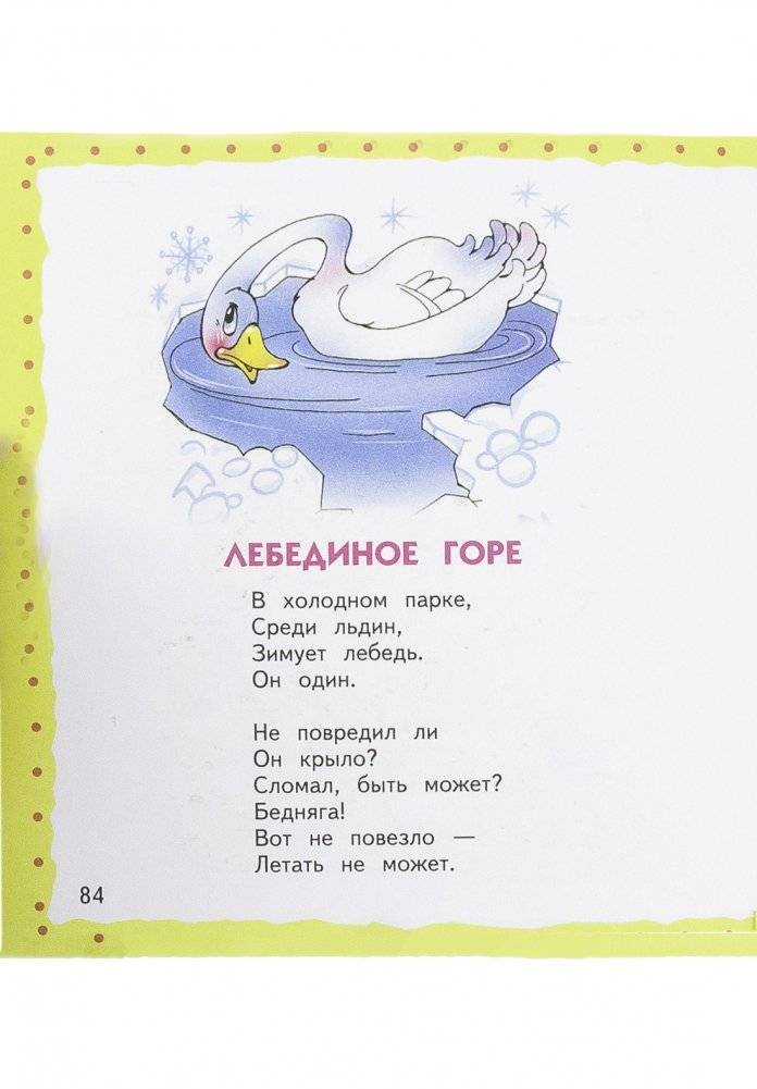 Я расту. Стихи фото книги 16