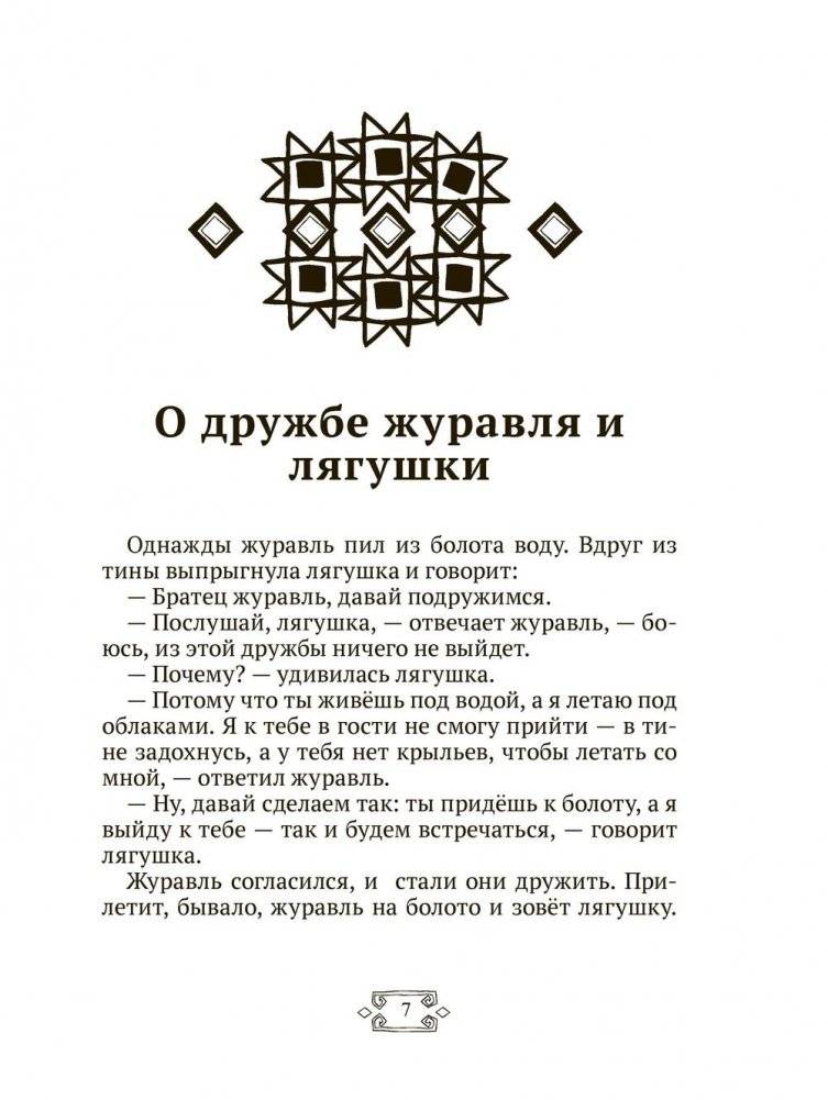 Волшебное кольцо фото книги 4