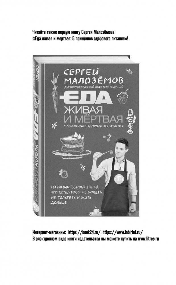 Технология бессмертия фото книги 4