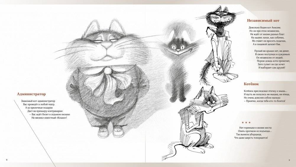 Полное собрание котов фото книги 3