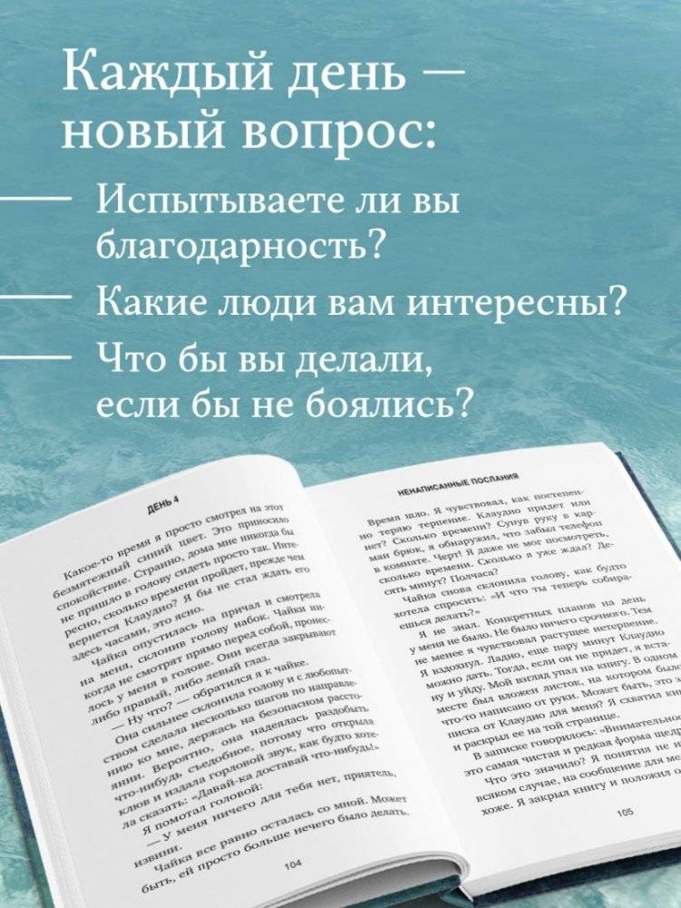 Рыбацкая хижина на берегу. 7 главных вопросов, чтобы понять, как жить дальше фото книги 4