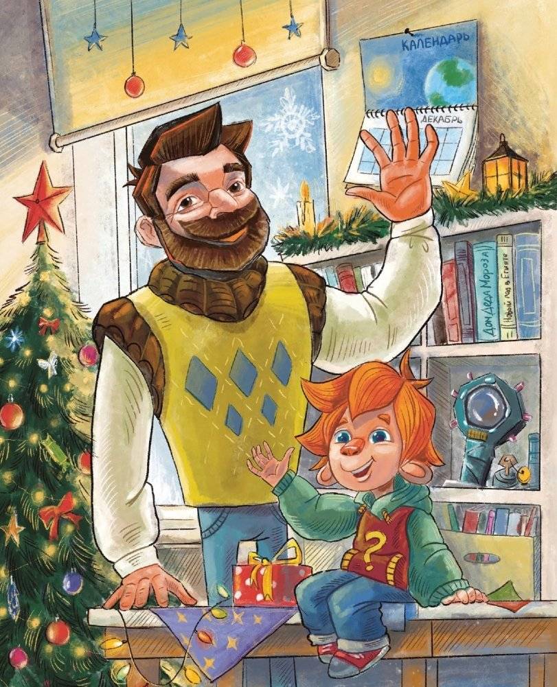 Всё про Новый год. Детская энциклопедия фото книги 3