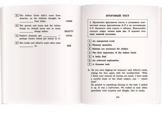 Искатели сокровищ. Домашнее чтение с заданиями по новому ФГОС фото книги 6