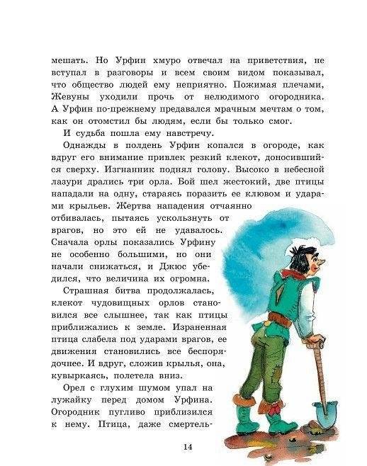Огненный бог Марранов фото книги 11