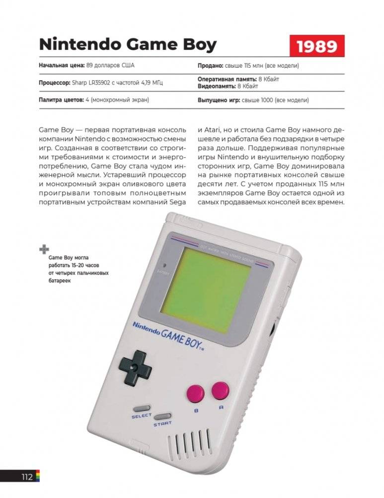 The Game Console 2.0: История консолей от Atari до Xbox фото книги 7