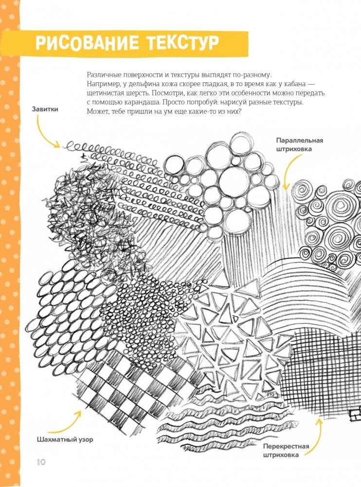 Пошаговый курс рисования для детей (с дополнительными материалами для скачивания) фото книги 10
