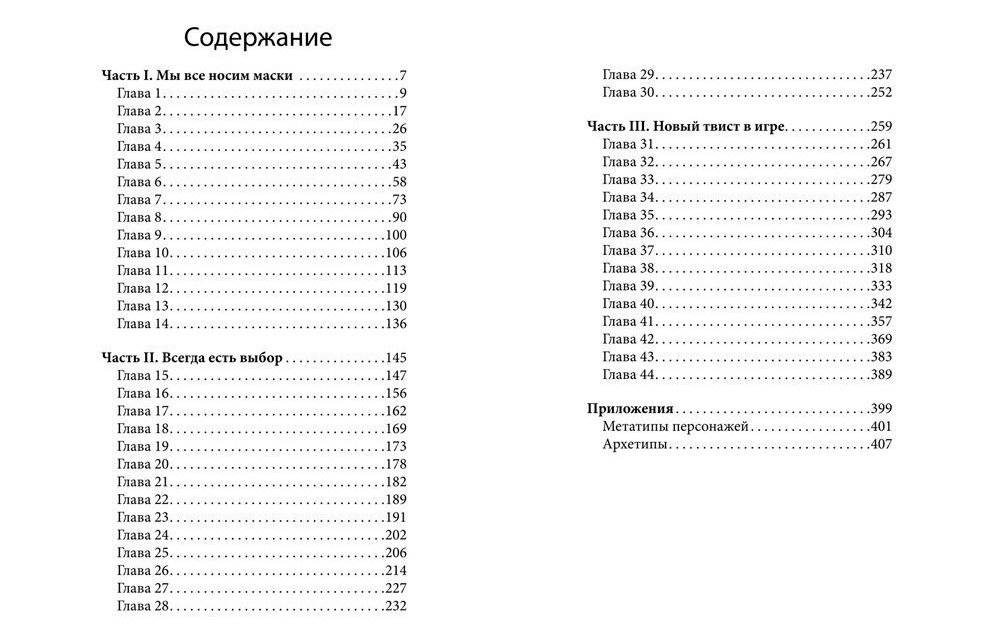 Shadowrun: Тщательно выбирай врагов (Секреты силы, книга 2) фото книги 2