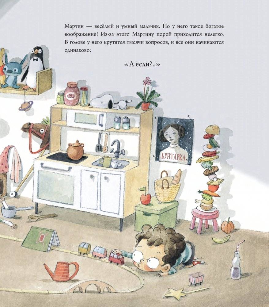 А если меня съест кит? фото книги 3