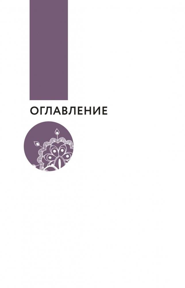 Эмоциональная зрелость. Источник внутренней силы фото книги 3