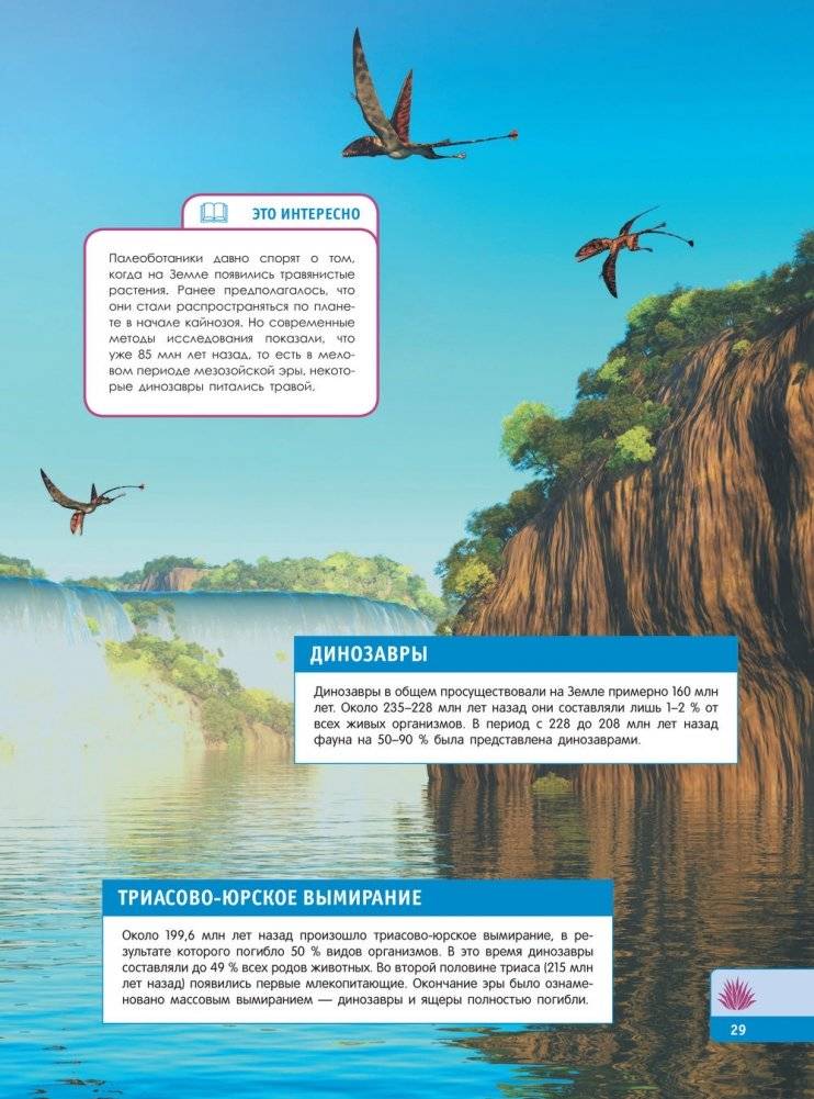 Тайны динозавров. Самая невероятная энциклопедия фото книги 30