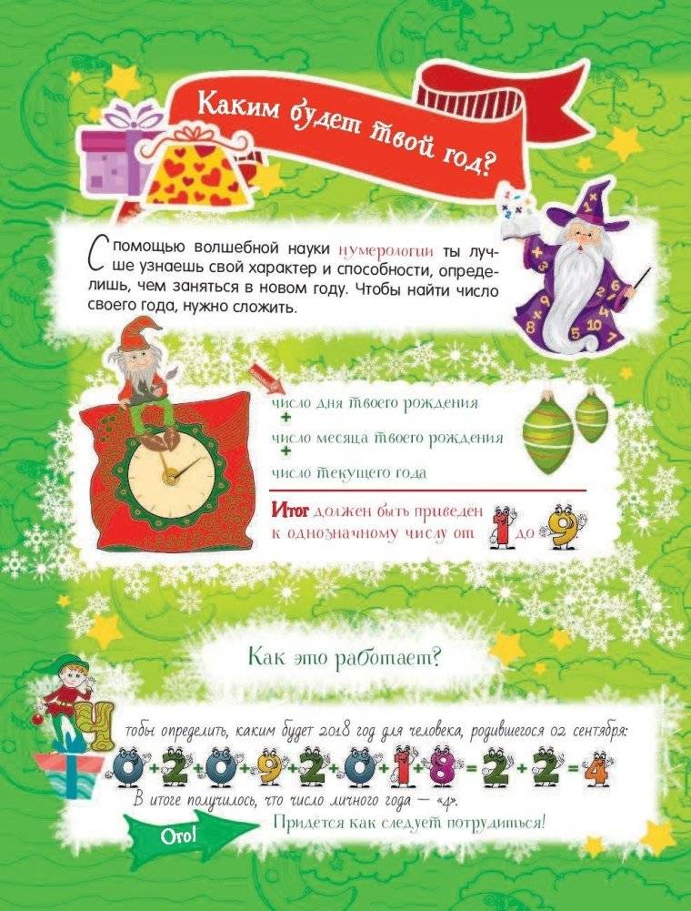 Новогодняя книга исполнения желаний фото книги 5