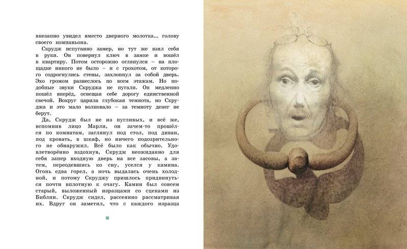 Рождественская песнь фото книги 7