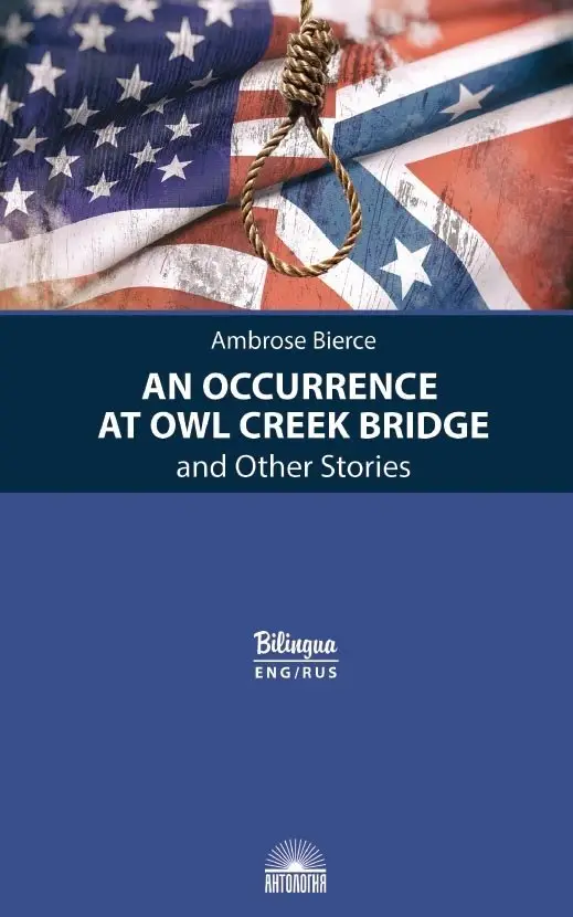 An Occurrence at Owl Creek Bridge фото книги